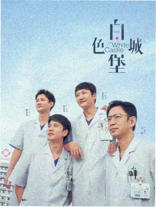晴空之下